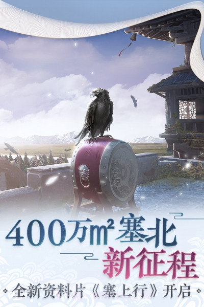 九游版本楚留香截图4