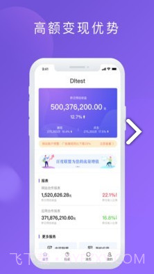 百青藤(百青藤企业号注册)安卓手机版截图4