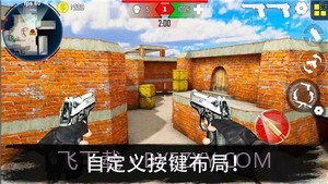 反恐突击队枪战射击免费版截图3