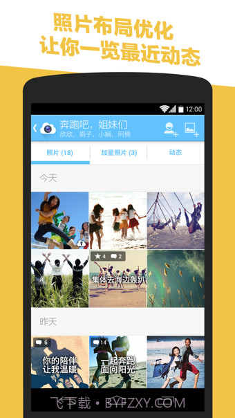 闪拍最新版截图3