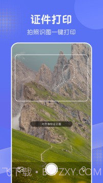 全能手机打印机截图1