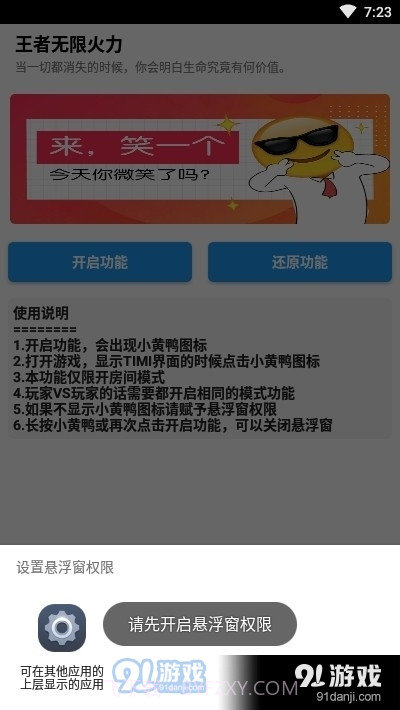 王者无限火力最新版截图4 王者无限火力最新版截图4