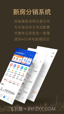 好房A+定制版截图1