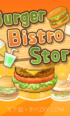 创意汉堡物语1.2.4无限金币截图2