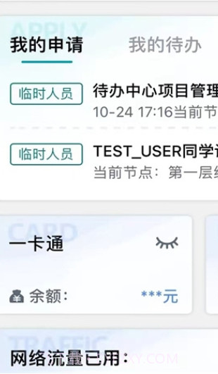 数智东南截图1 数智东南截图1