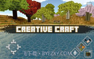 创造世界2手机版截图2