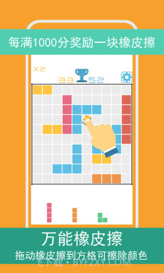 方格1010截图4