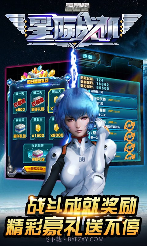 星际战机雷霆版截图5