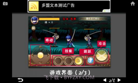 忍风传斩月最新版截图6 忍风传斩月最新版截图6