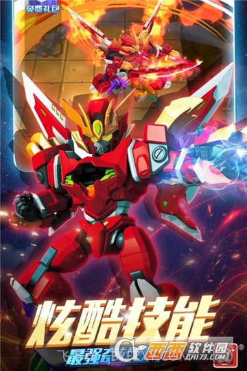 激战奇轮3决胜巅峰截图3