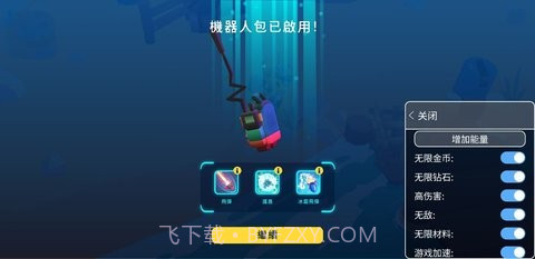 机器人世界冒险内置菜单版截图1 机器人世界冒险内置菜单版截图1