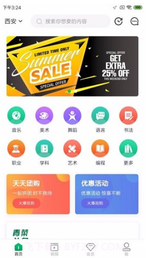 北极青菜去广告版截图3