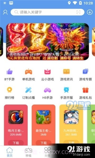 无邪魔极天道游戏盒截图3