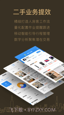 好房A+定制版截图5