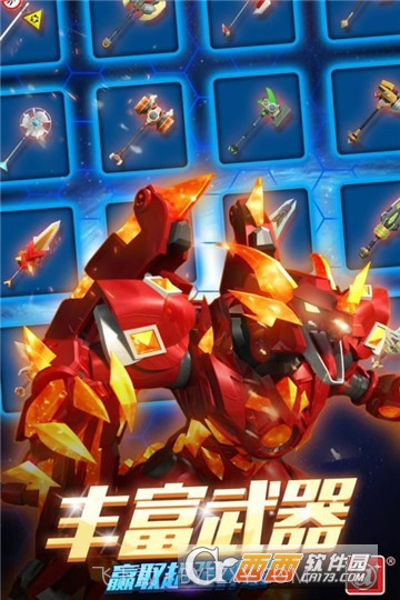 激战奇轮3决胜巅峰截图5