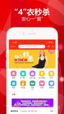 妙品有约商城截图3