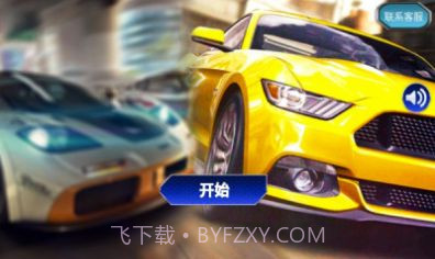 急速飞车世界截图1