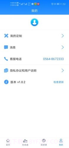 舒城通app截图3