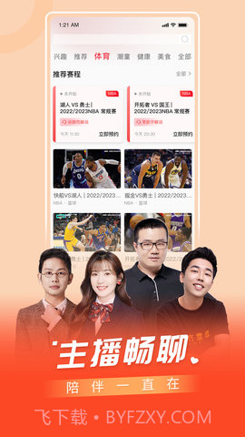 百视TV自定义版截图2