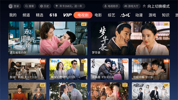 极光TV v11.9.0.1010截图3