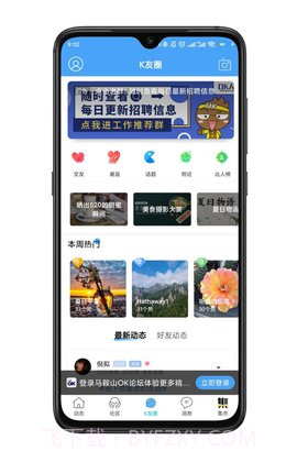 马鞍山OK论坛会员免登录截图3