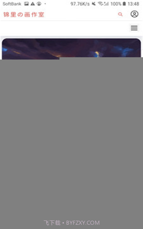 锦里画作室截图3