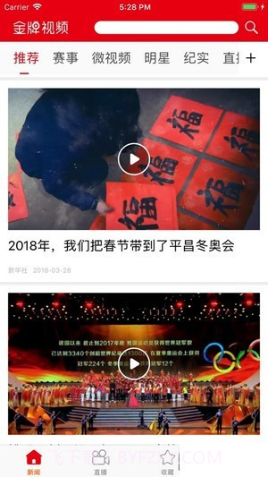 金牌视频v1.8截图3