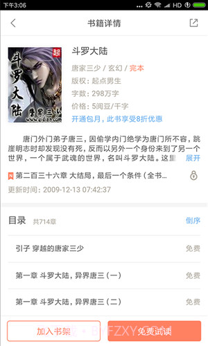 多多看书截图1 多多看书截图1