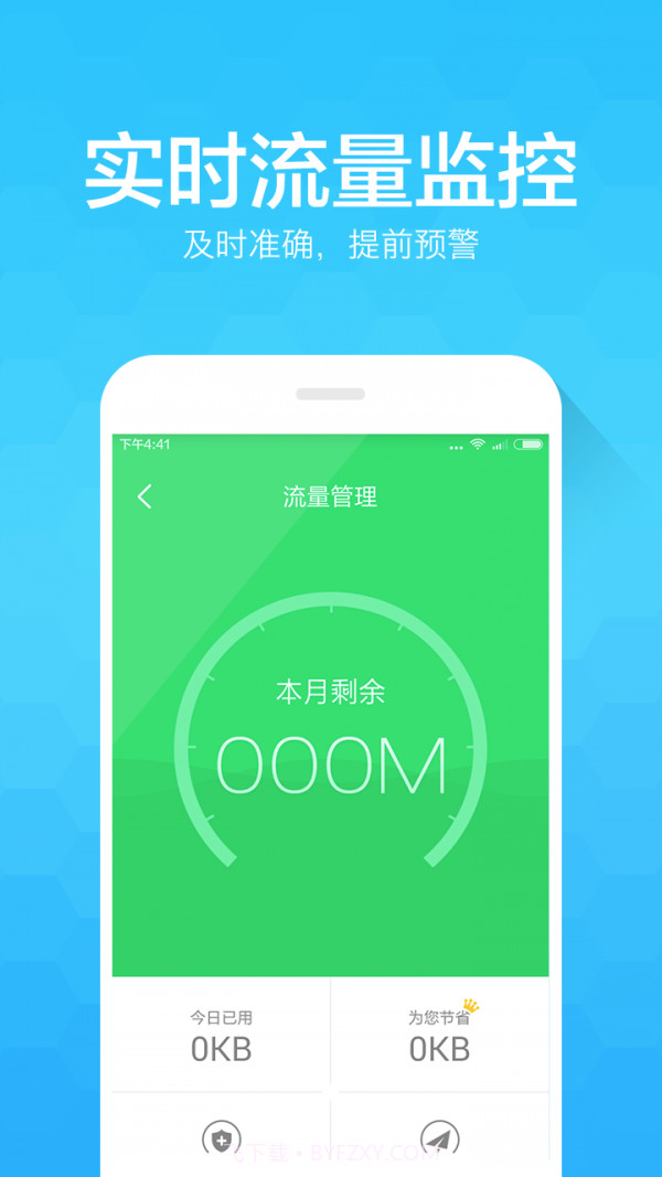 净网大师手机版官网截图1