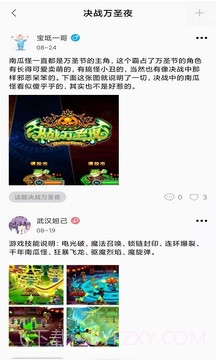 我爱街机截图2 我爱街机截图2