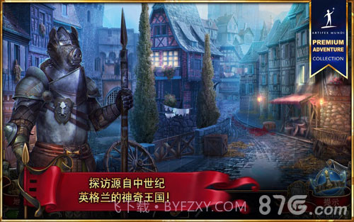 造王者手机版截图6