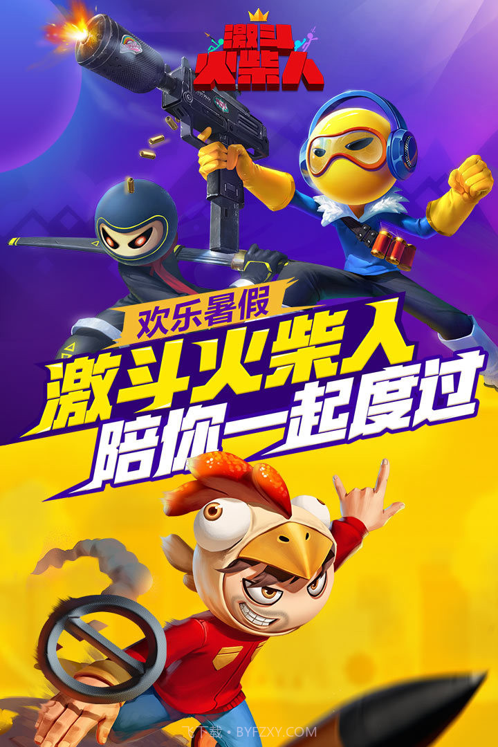 激斗火柴人九游版截图1