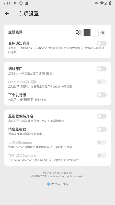 骁龙工具箱全新版本截图1 骁龙工具箱全新版本截图1