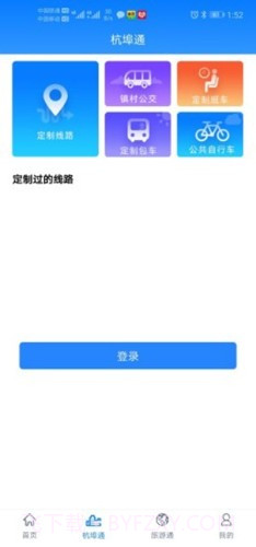 舒城通app截图2
