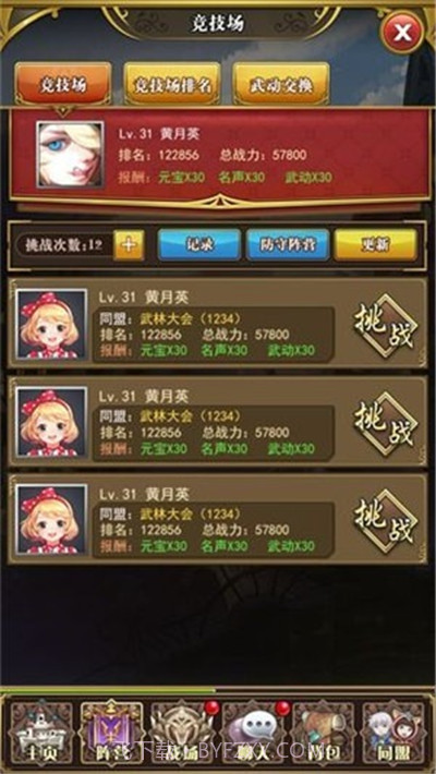 放置战姬三国版截图3 放置战姬三国版截图3