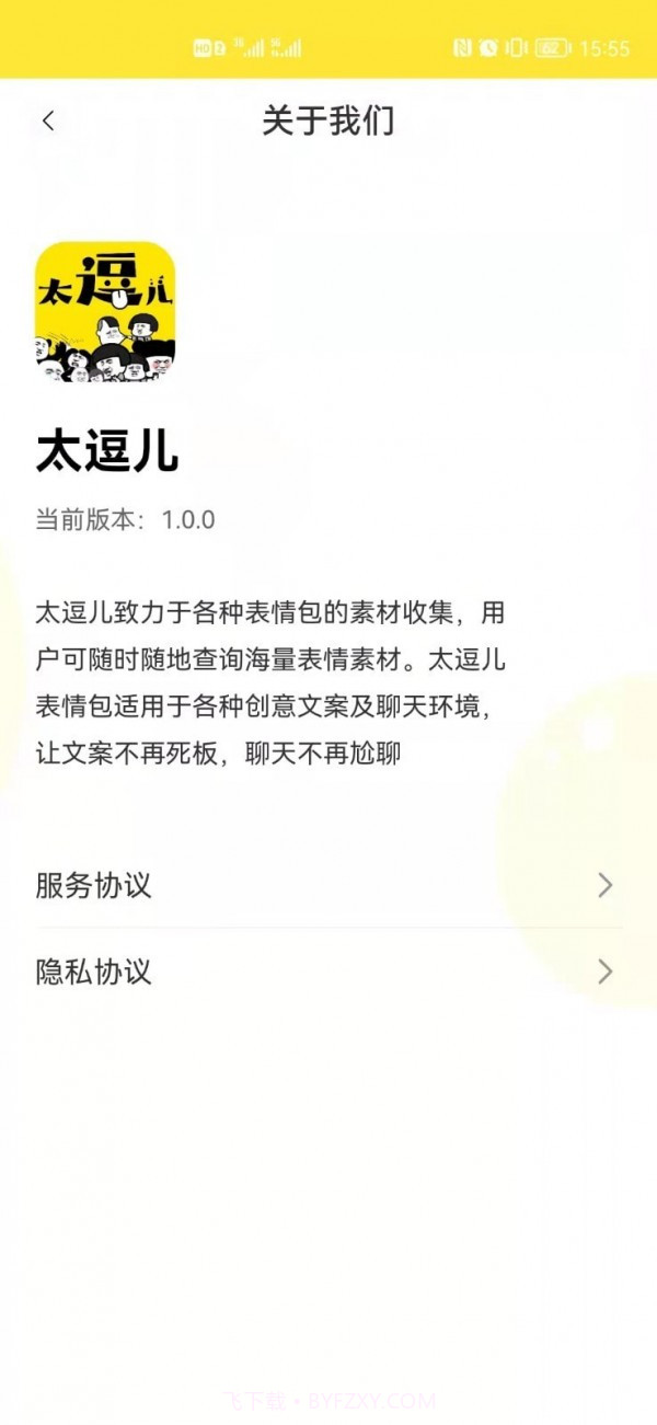 太逗儿最新版截图4 太逗儿最新版截图4