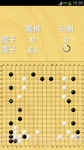 围棋大师截图3