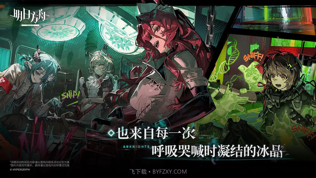 明日方舟移植版截图5