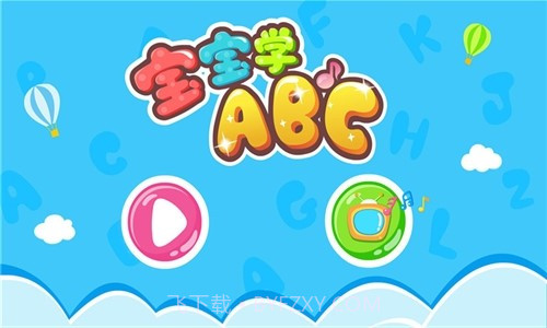 宝宝学ABC截图1