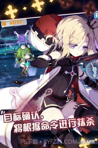 崩坏学园最新版截图2