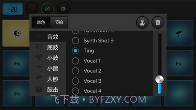 鼓垫免费版截图2 鼓垫免费版截图2