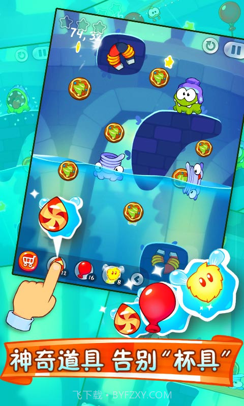 割绳子无限道具截图1