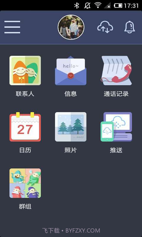 蜡笔同步截图1