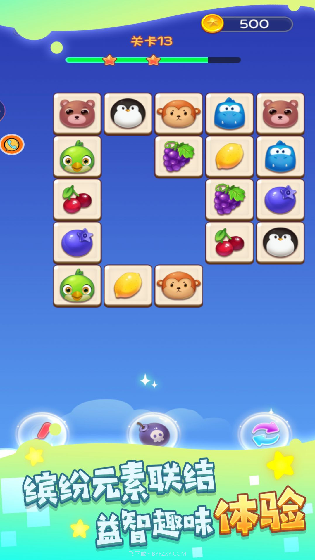 谁和谁连一起截图1 谁和谁连一起截图1