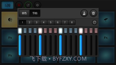 鼓垫免费版截图3 鼓垫免费版截图3