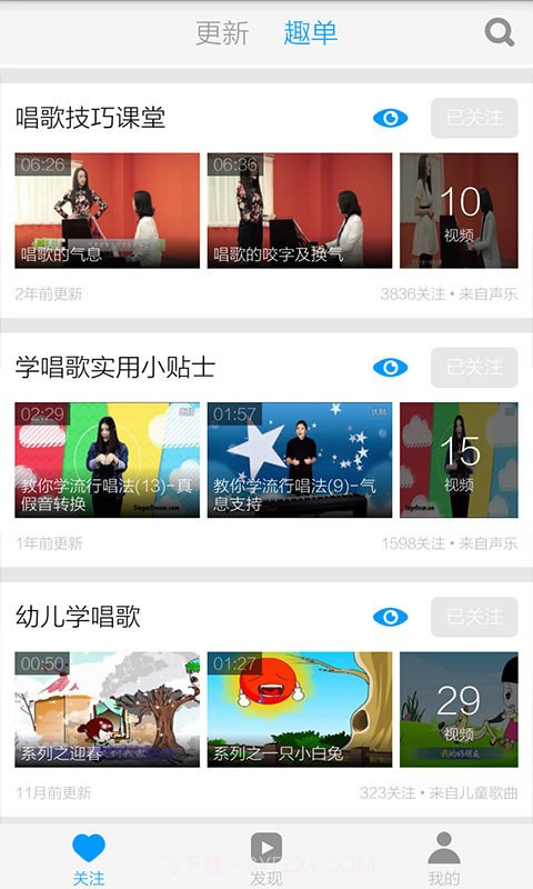 儿童学唱歌截图3 儿童学唱歌截图3