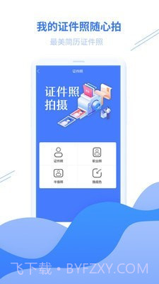 个人简历模板截图5 个人简历模板截图5