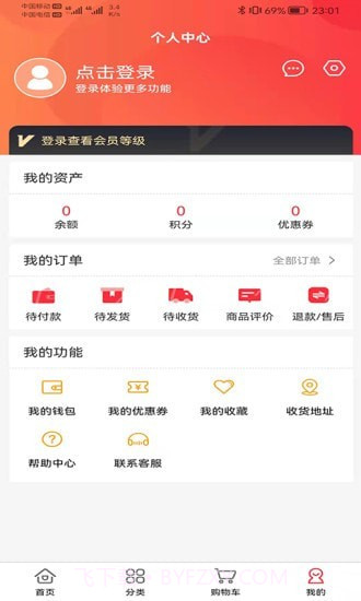 力天之家最新截图2