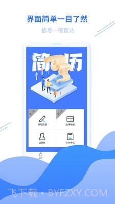 个人简历模板截图1 个人简历模板截图1