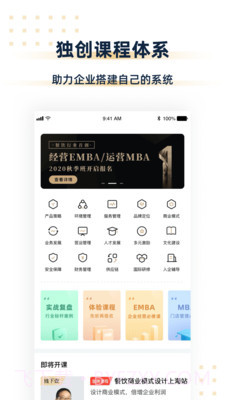 汉源餐饮大学截图2